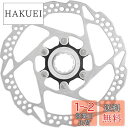 シマノ(SHIMANO) ディスクローター SM-RT54-S 160mm センターロック ワイドタイプ レジンパッド専用 ESMRT54SE ALIVIO(ア...