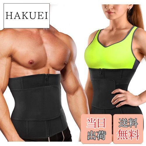 【送料無料】Sawaiko コルセット 圧迫 ウエストニッパー 男女兼用 お腹引き締め くびれ 腰 サポート 調整可能 ファスナー ホック テープ ネオプレン ...