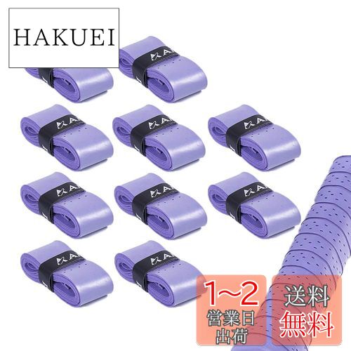 Hantox ゴルフ グリップテープ 10本セット ラケット用グリップテープ 滑り止め 吸汗 通気性 ゴルフ/テニス/野球/バドミントン用 (パープル)