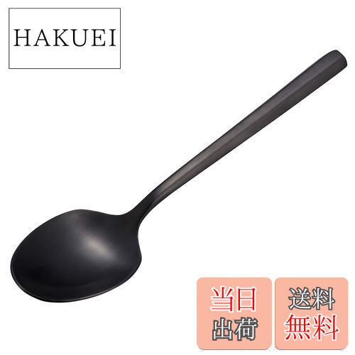 【送料無料】キャプテンスタッグ(CAPTAIN STAG) カトラリー スプーン ブラックデザートスプーン ステン..