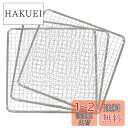 キャプテンスタッグ(CAPTAIN STAG) バーベキュー用 アミ BBQ網 万能 角型 焼きアミ 250×250mm 3枚入 炭焼一番 M-6618