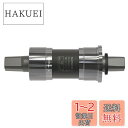 シマノ(SHIMANO) ボトムブラケット BB-UN300-E 122.5mm(LL123) 68BSA E-typeFD対応 EBBUN300EB23X