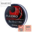 ダイワ(DAIWA) フロロライン 月下美人 フロロリーダー 1.5lb. 30m ナチュラルクリア