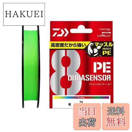 【送料無料】ダイワ(DAIWA) PEライン UVF PEデュラセンサーX8+Si2 1.2号 300m ライムグリーン