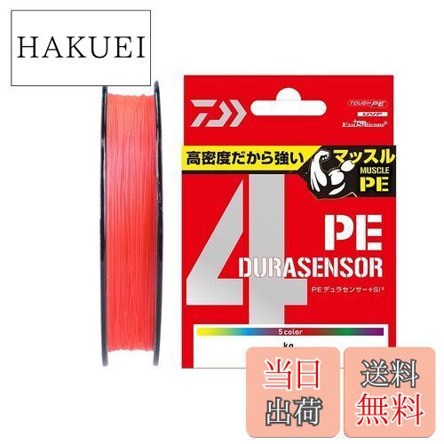 【送料無料】ダイワ(DAIWA) PEライン UVF PEデュラセンサーX4+Si2 0.6号 150m コーラルレッド