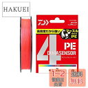 ダイワ(DAIWA) PEライン UVF PEデュラセンサーX4+Si2 1.2号 200m コーラルレッド