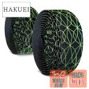 Alien Pros 自転車用炭素繊維ハンドルバーテープ(2個セット)キュービック-この自転車用ハンドルバーテープでグリップを強化-バイクに巻いて、快適に乗りこ...