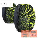 Alien Pros 自転車用炭素繊維ハンドルバーテープ(2個セット)トカゲ-この自転車用ハンドルバーテープでグリップを強化-バイクに巻いて、快適に乗りこなしま...