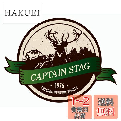 ץƥ󥹥å(CAPTAIN STAG) ƥå  CSǥ󥹥ƥå ڥܥХåG 7557mm UM-15...