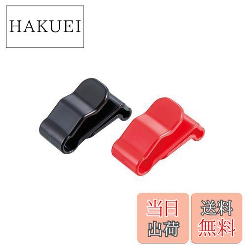 【送料無料】キャプテンスタッグ(CAPTAIN STAG) シェラカップ クリップ 2個組 日本製 ブラック レッド ..