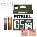 【送料無料】シマノ(SHIMANO) ピットブル G5 100m LD-M41U スティールグレイ 0.6号