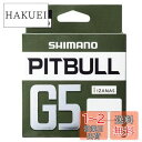 【送料無料】シマノ(SHIMANO) ピットブル G5 100m LD-M41U ハイオレンジ 2号