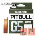 【送料無料】シマノ(SHIMANO) ピットブル G5 100m LD-M41U ハイオレンジ 0.6号