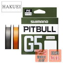 【送料無料】シマノ(SHIMANO) ピットブル G5 150m LD-M51U スティールグレイ 1.2号