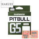 【送料無料】シマノ(SHIMANO) ピットブル G5 100m LD-M41U ハイオレンジ 1.5号