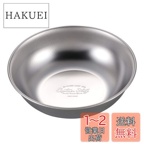 キャプテンスタッグ(CAPTAIN STAG) ステンレス テーブルウェア プレート 皿 食器 キャンプボール 外径15.5×高さ4.5cm 日本製 UW-2027 シルバー
