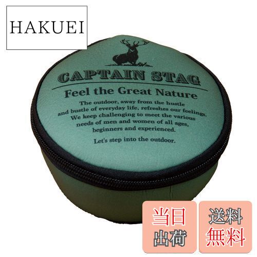 【送料無料】キャプテンスタッグ(CAPTAIN STAG) シェラカップ ケース メッセージ/ヴィンテージグリーン..