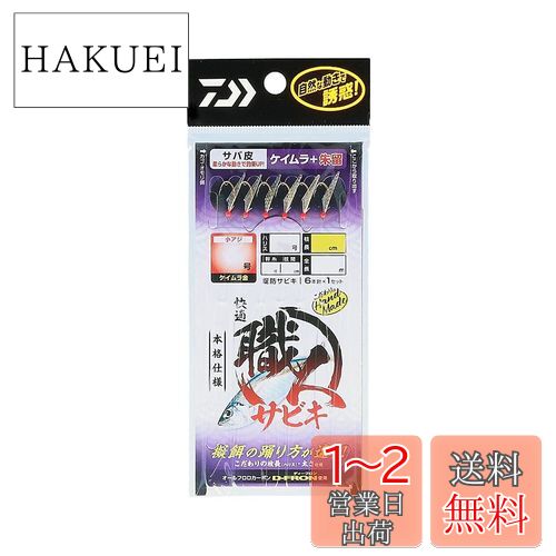 (DAIWA) Ŭ ͥӥ  +α 6ܿ 8-2.0-4.0