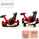 QIRUN ZOOMアルミ合金 自転車リアディスクブレーキ マウンテンロードMTBバイク メカニカルキャリパー ディスクブレーキ サイクリング ダブルブレーキ ...