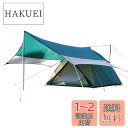 キャプテンスタッグ(CAPTAIN STAG) テント タープ 延長ベルト セット GREEN PACKAGE CSドームテント&タープセット+ 5~6人用 U...