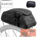 Forbestly 自転車サイドバッグ 自転車バッグ 大容量 キャリアバッグ パニアバッ グレインカバー付き 多機能 収納力 防水 取り付け簡単 男女兼用 キャ...