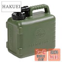 【送料無料】キャプテンスタッグ(CAPTAIN STAG) ポリタンク ウォータータンク ウォータージャグ 抗菌タイプ 5L オリーブ ボルディー UE-2031