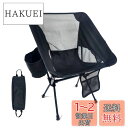 Dominant-X アウトドアチェア キャンプ椅子 超軽量 0.9KG 折りたたみ コンパクト より安定 ハイキング お釣り 登山 ドリンクホルダー付 収納バ...