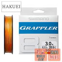 【送料無料】シマノ(SHIMANO) グラップラー8 PE 300m LD-A71U 5カラー (5色×10m) 3号