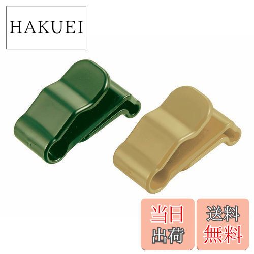 【送料無料】キャプテンスタッグ(CAPTAIN STAG) シェラカップ クリップ 2個組 日本製 オリーブ ベージ..