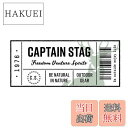 【送料無料】キャプテンスタッグ(CAPTAIN STAG) ステッカー シール CSデザインステッカー 【チケット・レクタングル】 90×40mm UM-1569