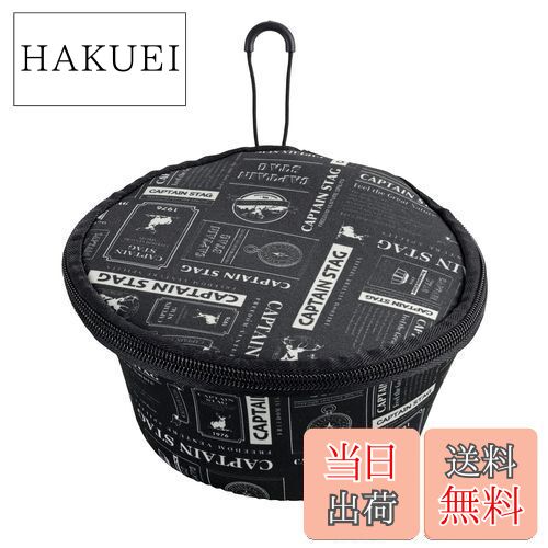 【送料無料】キャプテンスタッグ(CAPTAIN STAG) シェラカップ ケース 630ml用 ニュースペーパー UH-3022