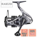 【送料無料】シマノ(SHIMANO) スピニングリール 21 ナスキー 2500