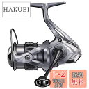 【送料無料】シマノ(SHIMANO) スピニングリール 21 ナスキー C2000SHG