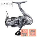 【送料無料】シマノ(SHIMANO) ショア、渓流 スピニングリール 21 ナスキー 1000
