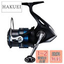 【送料無料】シマノ(SHIMANO) スピニングリール 21 ネクサーブ 2500S
