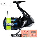 【送料無料】シマノ(SHIMANO) スピニングリール 21 ネクサーブ 4000HG ナイロン4号150m付き