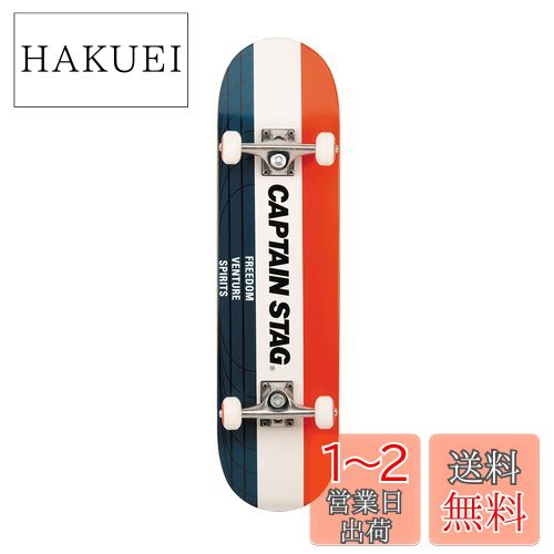 キャプテンスタッグ(CAPTAIN STAG) スケボー スケートボード コンプリート 完成品 幅8.0インチ 長さ31インチ PS-21 UX-2639