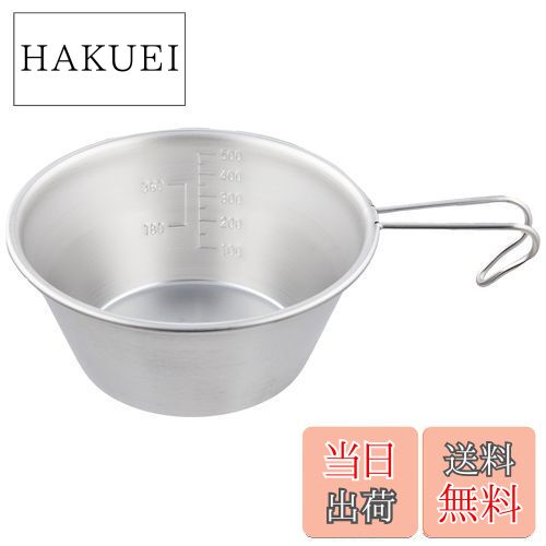 【送料無料】キャプテンスタッグ(CAPTAIN STAG) シェラカップ ステンレス ビッグ シェラカップ 630ml ..