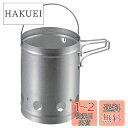 キャプテンスタッグ(CAPTAIN STAG) バーベキュー用 火起し器 火消しつぼ用 UG-3295 製品サイズ:(約)外径160×高さ200mm(本体のみ)...