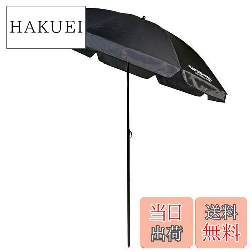 【送料無料】キャプテンスタッグ(CAPTAIN STAG) パラソル 傘 日傘 日除け UVカット チルト パラソル 径200×高さ210cm ブラック マイバディー UD-72