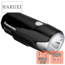 パナソニック(Panasonic) LEDかしこいランプ 自転車 ブラック 幅40×奥行110×高さ42mm NSKL153-B