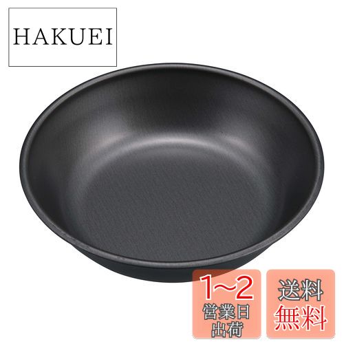 キャプテンスタッグ(CAPTAIN STAG) テーブルウェア 皿 食器 プレート ふっ素樹脂加工 外径150×高さ34mm 日本製 メタリックブラックコート UH-59
