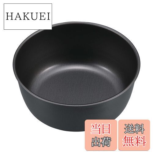 【送料無料】キャプテンスタッグ(CAPTAIN STAG) テーブルウェア プレート 皿 食器 どんぶり ふっ素樹脂加工 外径128×高さ50mm 日本製 メタ...