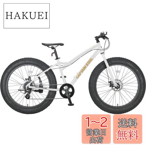 楽天市場】ファットバイク 26インチ(折りたたみ自転車|自転車 楽天市場】ファットバイク 26インチ(折りたたみ自転車|自転車