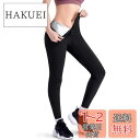 Sawaiko サウナパンツ レギンス レディース ダイエットウェア ...(4)