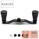 HEIGHTEN 95mm リール ハンドル 1.5K炭素布 カーボン シマノ(SHIMANO) ダイワ(DAIWA) アブ(Abu) 通用 ベイトリール 用 ...