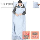 VILISUN インナーシュラフ 寝袋 インナーシーツ トラベルシーツ 寝袋ライナー 汚れを隔離寝袋 防災用品 軽量 コンパクト 枕カバー付 封筒型 車中泊 地震対策災害 キャンプ トライブ旅行 出張 ホーム 室内外兼用 収納バッグ付き 丸洗い可 (シルバー, S(210*75cm))