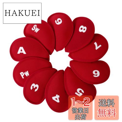 【送料無料】YFFSFDC ゴルフアイアンカバー ヘッドカバー 10枚入り(3〜9、A、Pw、Sw)番号 保護カバー (レッド)