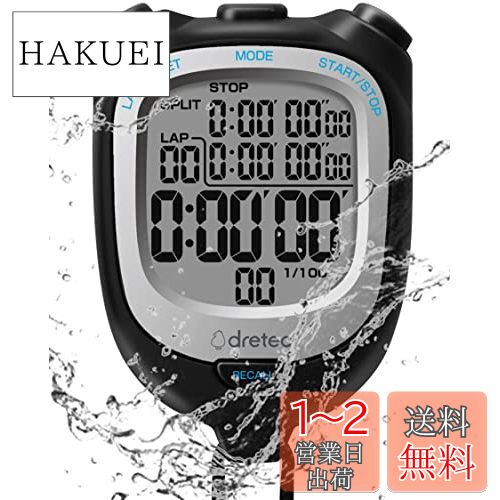 ドリテック(dretec) 防水(IPX7)ストップウォッチ 0.01秒単位で計測 ラップ/スプリット機能 スポーツ 100メモリー カウント タイマー アラーム 大画面 電池交換可 ブラック