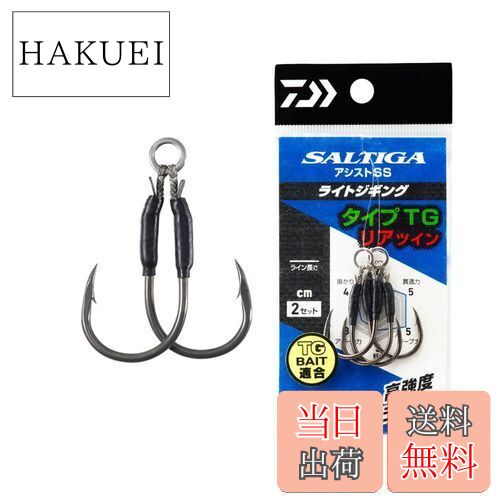 ダイワ(DAIWA) ソルティガ アシストSS ライトジギング タイプTG リアツイン #1/0